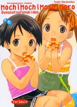 Mochi Mochi Mashimaro - Bìa truyện