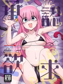 Need For Clout - Bìa truyện