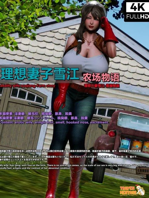 Người Vợ Lý Tưởng Ideal Wife (3D Hay) - Bìa truyện