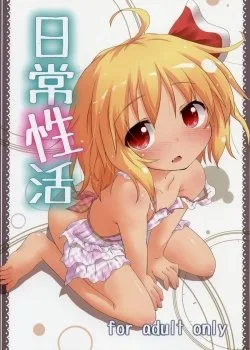 Bìa truyện Nichijou Seikatsu