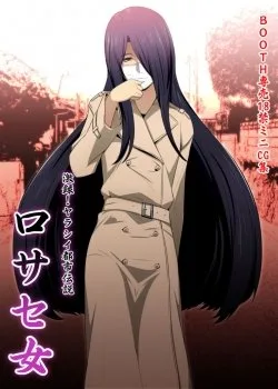 Noroi No Video Vs Tanetsuke Ojisan - Bìa truyện