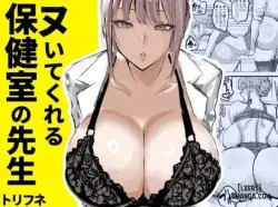 Nuite Kureru Hokenshitsu No Sensei | The School Nurse Who Gives Me A Handjob - Bìa truyện