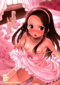 Onedari Iorin - Bìa truyện