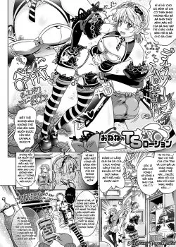 Onene’s Ts Lotion - Bìa truyện