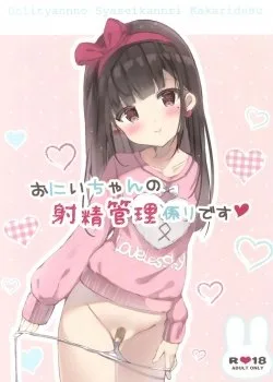 Onii-Chan No Shasei Kanri-Gakari Desu - Bìa truyện