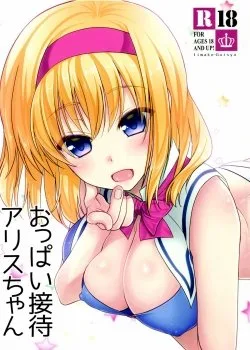 Bìa truyện Oppai Settai Alice-chan