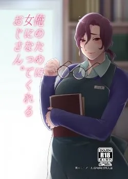 Ore No Tame Ni Onna Ni Natte Kureru Ojisan - Bìa truyện