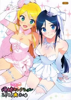 Bìa truyện Oreimo Selection 2016 Fuyu