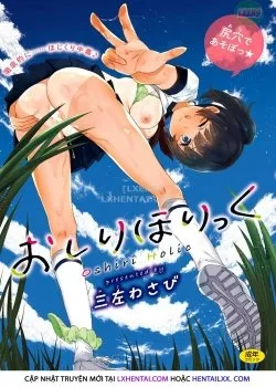 Oshiri Holic - Bìa truyện