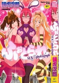 Photorare Sex And Photograph - Bìa truyện