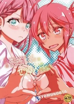 Pro No Saimin Oji-San Wa Sex Shika Dekinai - Bìa truyện