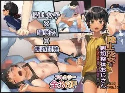 Rikujou Shoujo To Shinsetsu Seitai Oji-san - Bìa truyện