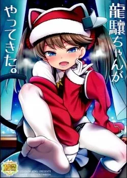 Bìa truyện Ryuujou-Chan Ga Yattekita