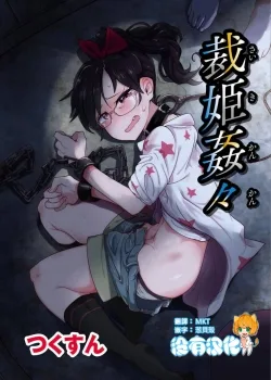 Saiki Kankan - Bìa truyện