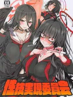 Seigi Jitsugen Iinkai - Bìa truyện