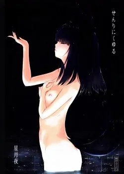 Senri Ni Kuyuru Hoshizukiyo - Bìa truyện