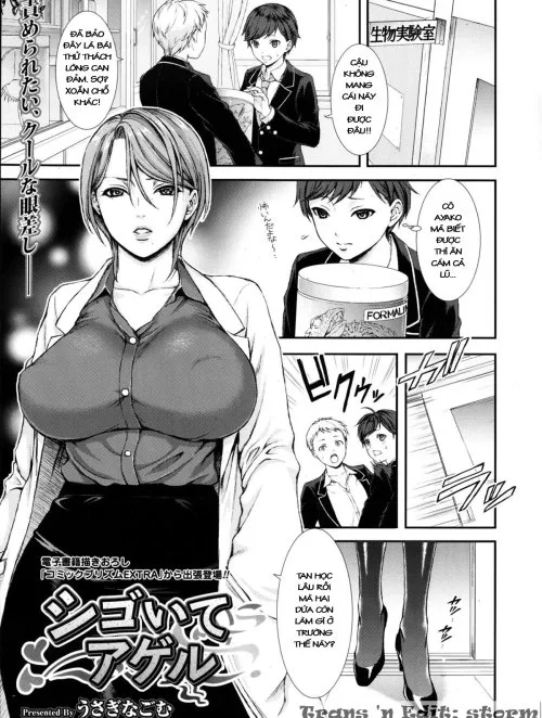 Shigoite Ageru - Bìa truyện