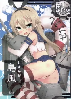 Bìa truyện Shimakaze R18 Kai