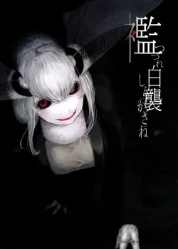 Shiragasane -Bo- Tsuzure - Bìa truyện