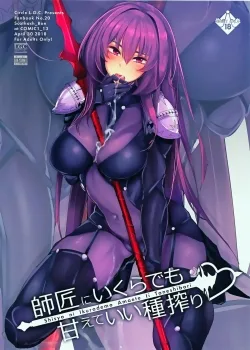 Shisyo Ni Ikurademo Amaete Ii Taneshibori - Bìa truyện