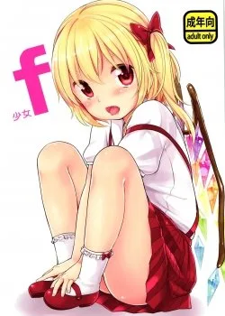 Bìa truyện Shoujo F