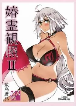 Bìa truyện Shunrei Kanshou Ii