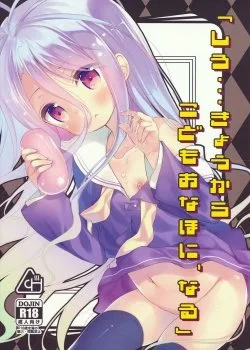 Bìa truyện Starting Today Shiro Becomes A Loli Onahole