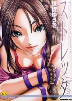 Stretta - Bìa truyện