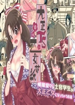 Taishou TS Otome Soushi - Bìa truyện