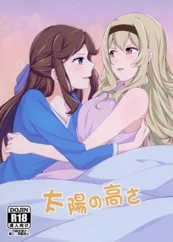 Taiyou No Takasa - Bìa truyện