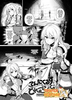 Tentacles Training - Bìa truyện