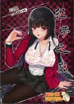 The Summit Of Mad Dream - Bìa truyện