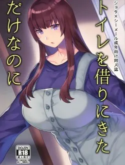 Toilet O Kari Ni Kita Dake Na No Ni - Bìa truyện