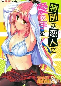 Tokubetsu Na Kimi Ni Ai No Te Wo - Bìa truyện