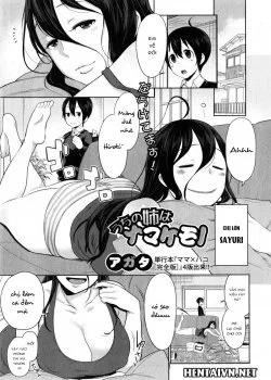 Uchi No Ane Wa Namakemono - Bìa truyện