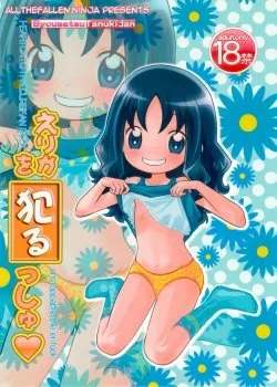 Bìa truyện Unstoppable The Erifuck