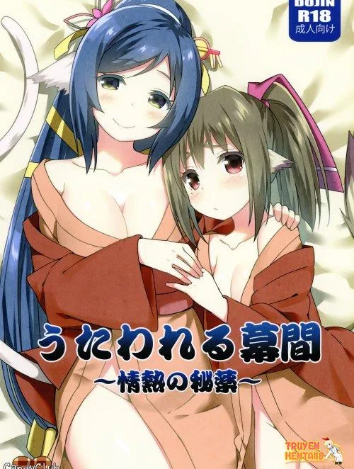 Utawareru Makuai - Bìa truyện