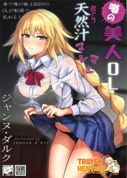 Uwasa No Bijin OL Jeanne D’Arc Gekiatsu Tennen Jiru Mashimashi - Bìa truyện