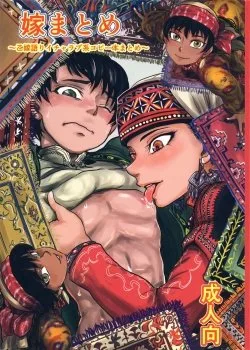 Yome Matome ~Otoyomegatari Icha Love-kei Copybon Matome - Bìa truyện