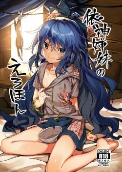 Yorigami Shimai No Erohon - Bìa truyện