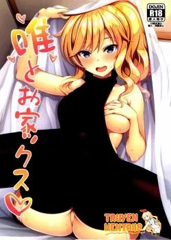 Yui To Ouchix - Bìa truyện