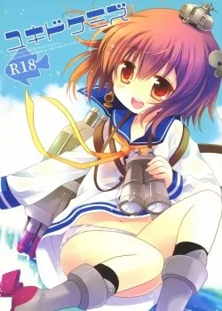 Yukidoke Mizu - Bìa truyện