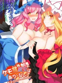 Bìa truyện (Yuri Truyện) Cô Ấy Có Ở Đó Không?