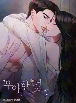 〖18+〗- Cạm Bẫy Thanh Lịch - Bìa truyện