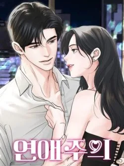 〖18+〗- Cẩn Thận Va Phải Tình Yêu - Bìa truyện