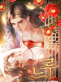 [18+] Chậm Rãi Yêu Nhau - Bìa truyện