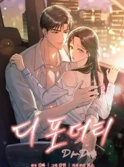 [ 18+ ] D For Dirty - Bìa truyện