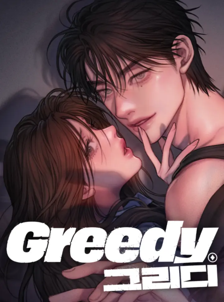 〖18+〗- Greedy - Bìa truyện