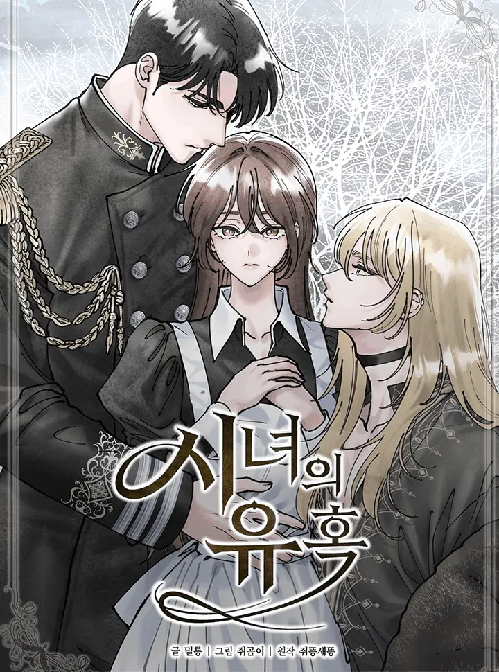 [18+] Sự Quyến Rũ Của Hầu Nữ - Bìa truyện