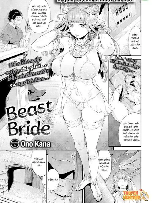 Cô Dâu Quái Vật (Uncen) - Bìa truyện